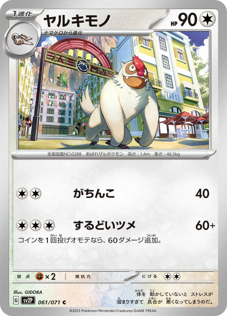 Carte Vigoroth — Snow Hazard
