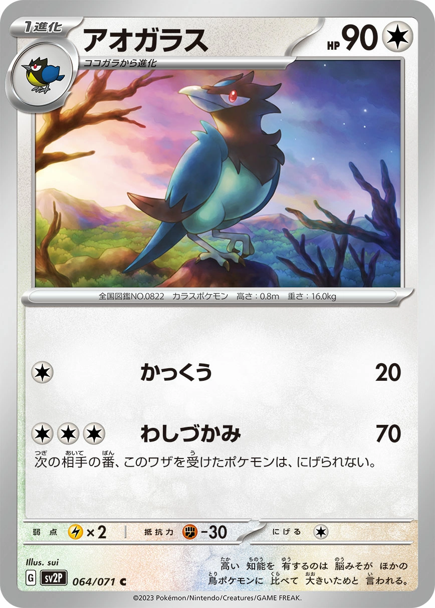 Carte Bleuseille — Snow Hazard