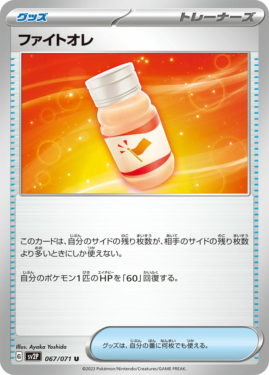 Carte Combat au Lait — Snow Hazard