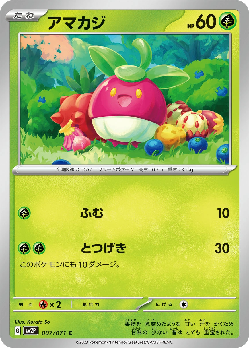Carte Bounsweet — Snow Hazard