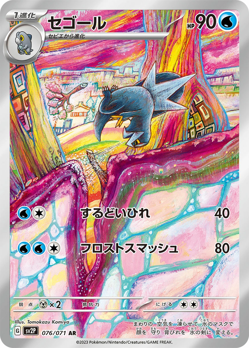 Carte Arctibax — Snow Hazard