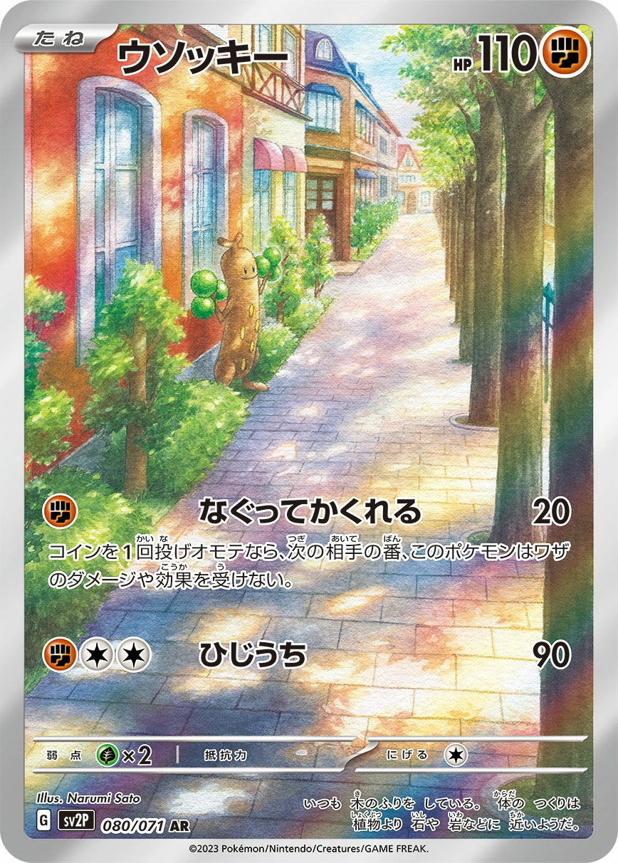 Carte Sudowoodo — Snow Hazard