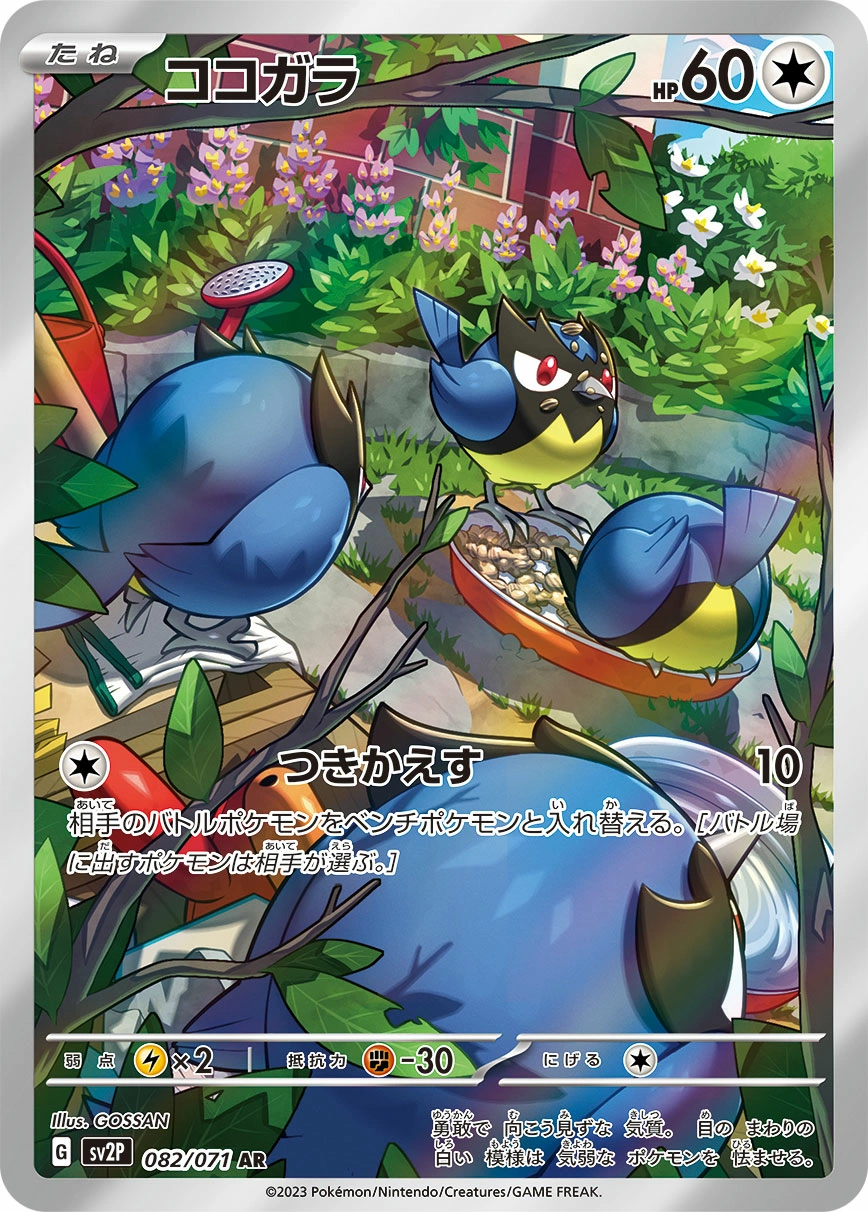 Carte Rookidee — Snow Hazard