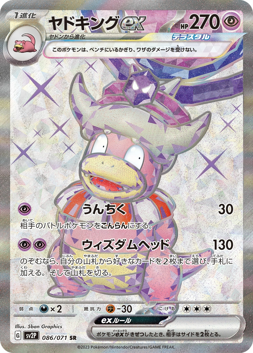 Carte Slowking — Snow Hazard