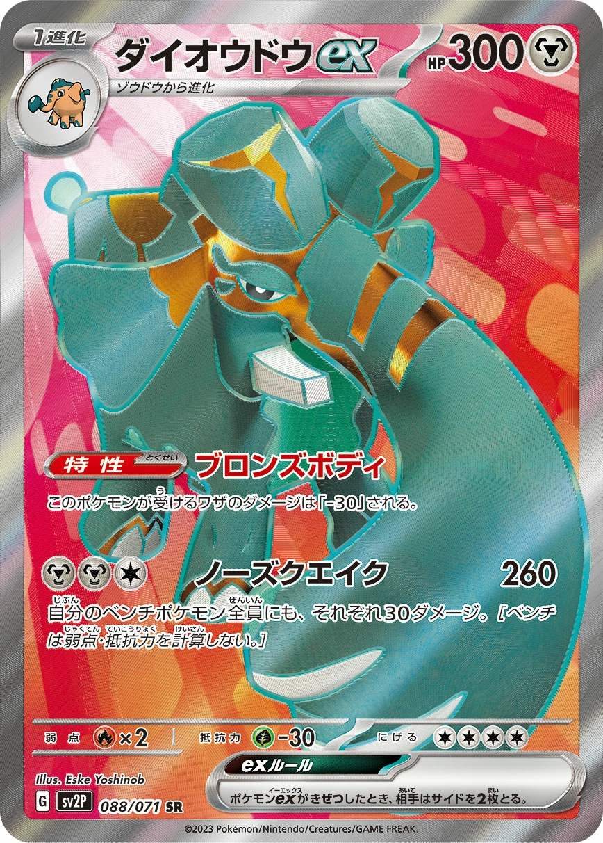 Carte Pachyradjah ex — Snow Hazard
