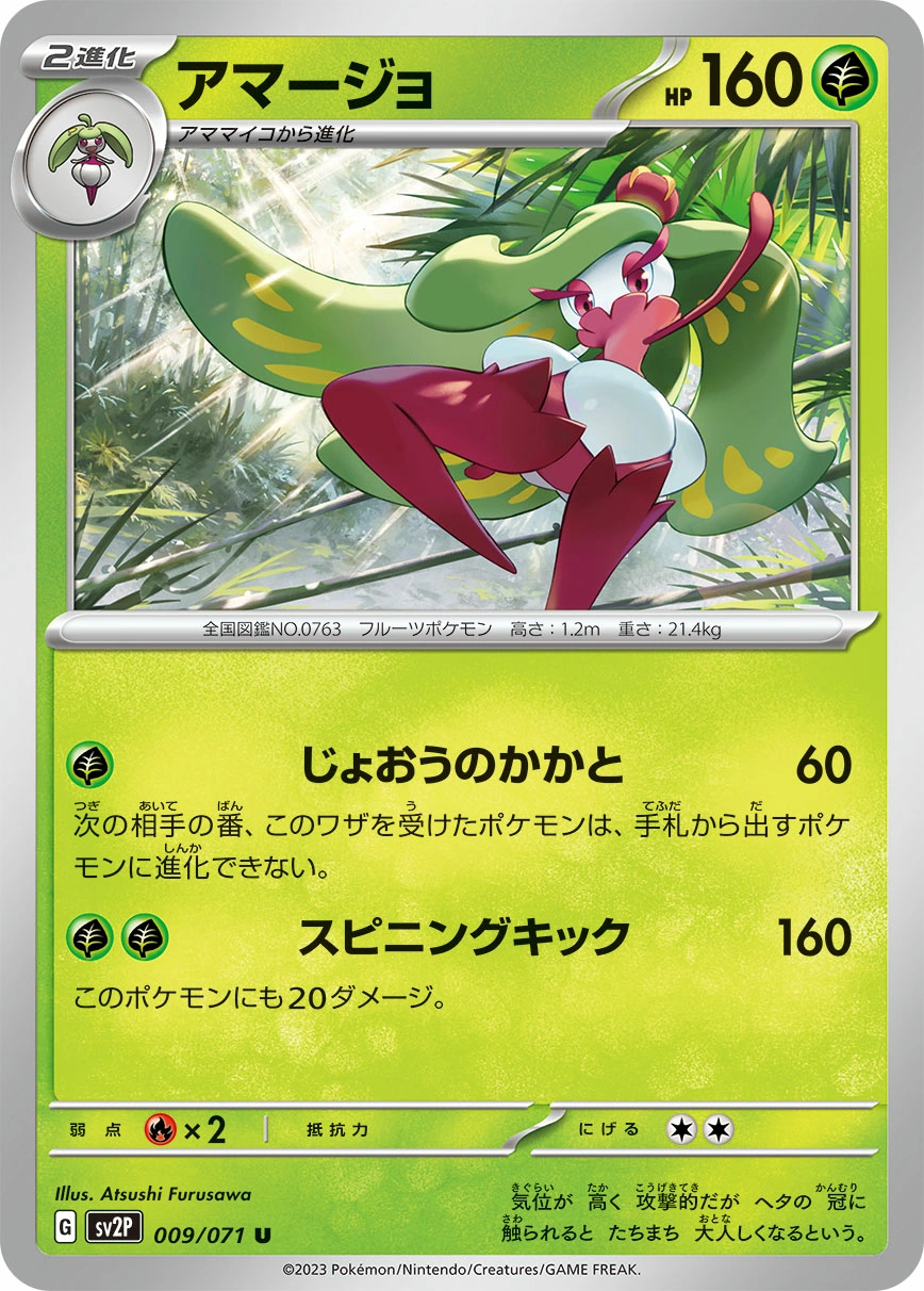 Carte Tsareena — Snow Hazard