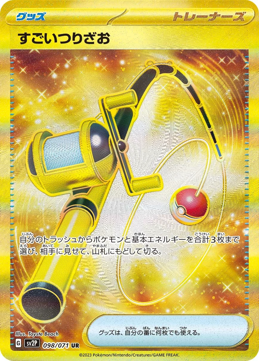 Carte Super Rod — Snow Hazard