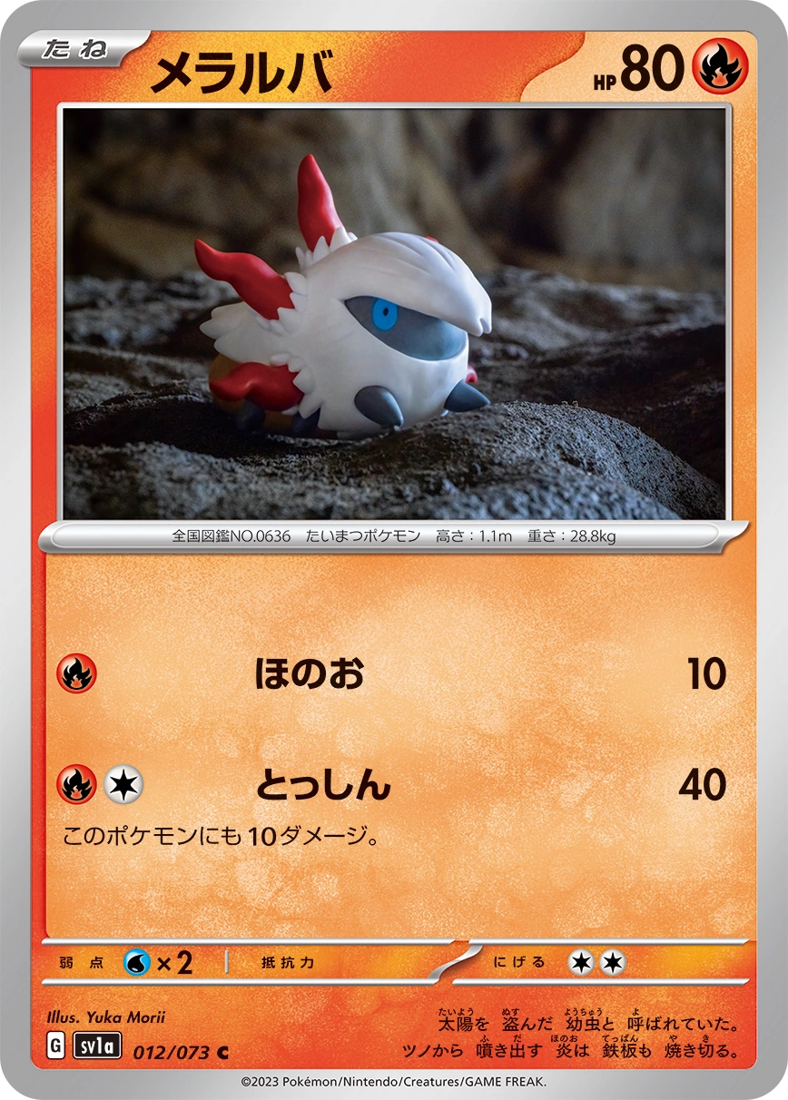 Carte Larvesta — Triplet Beat