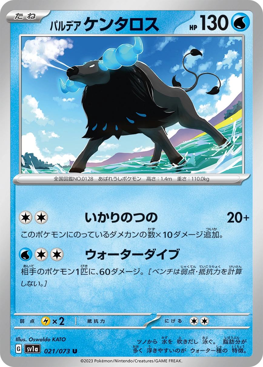 Carte Paldean Tauros — Triplet Beat