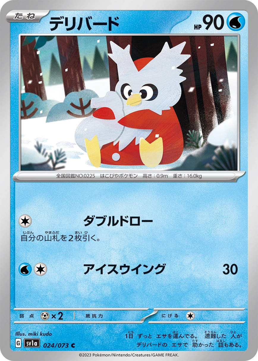 Carte Delibird — Triplet Beat