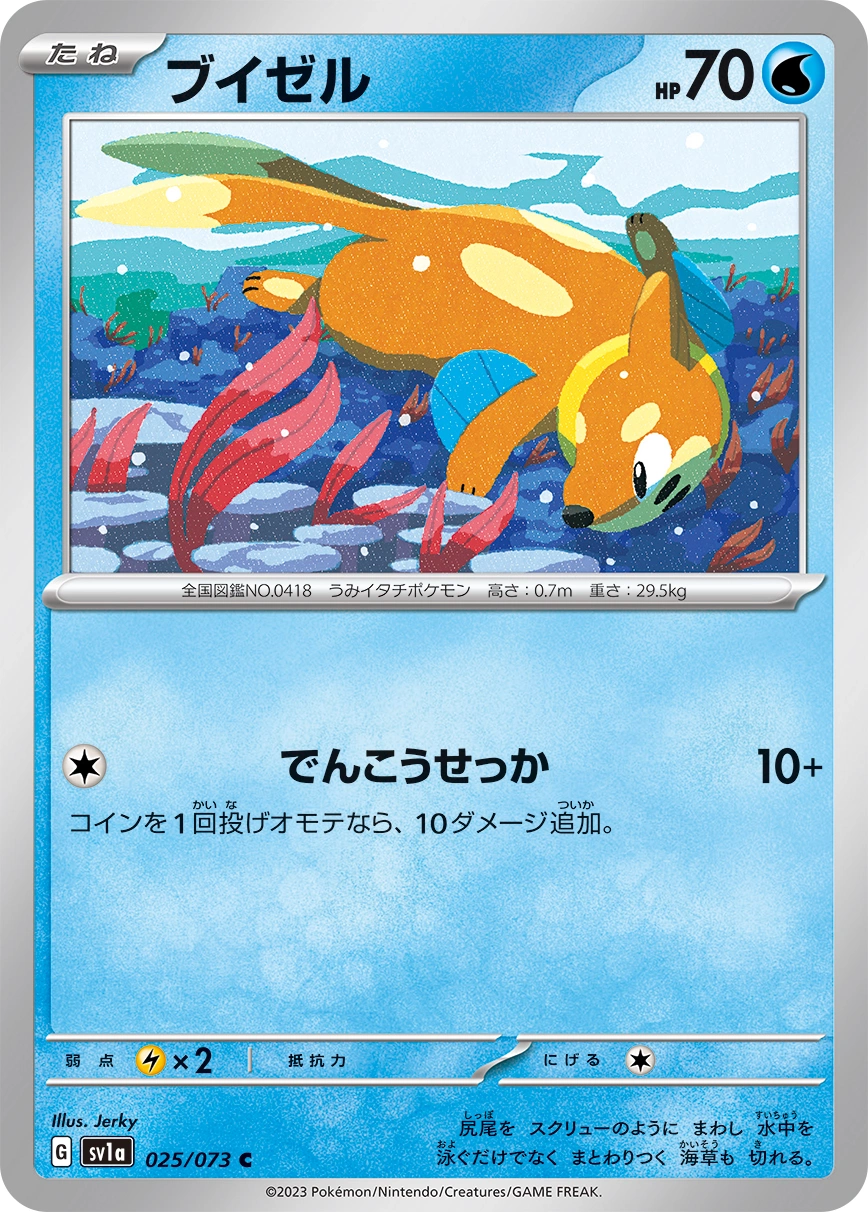 Carte Buizel — Triplet Beat