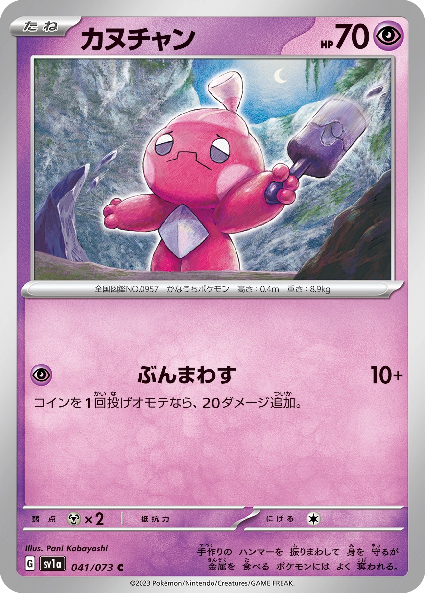 Carte Tinkatink — Triplet Beat