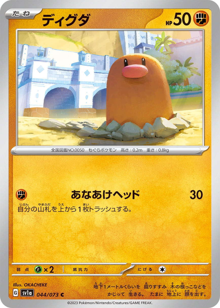 Carte Diglett — Triplet Beat