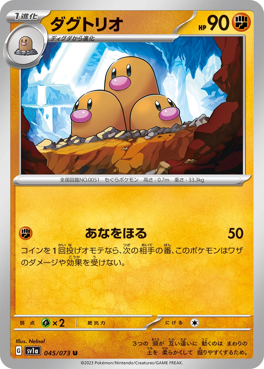 Carte Dugtrio — Triplet Beat