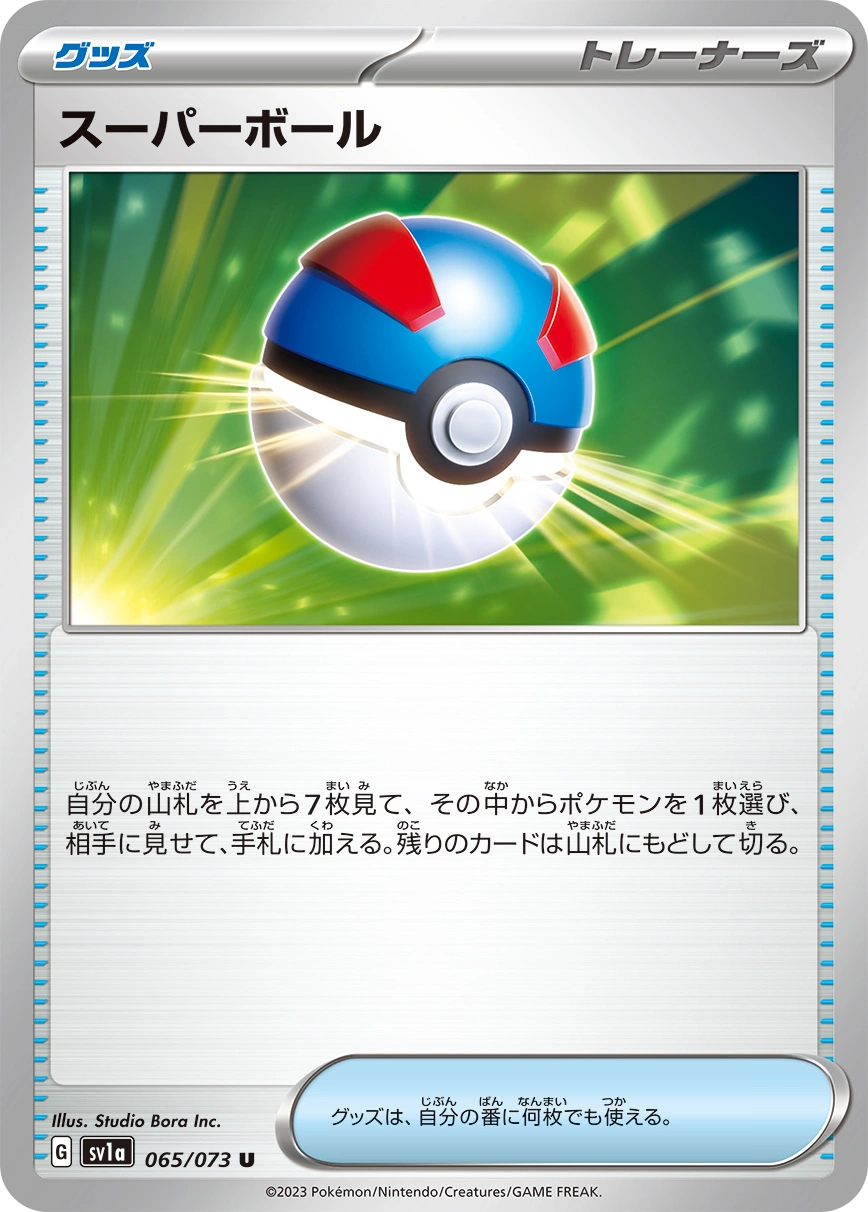 Carte Super Ball — Triplet Beat