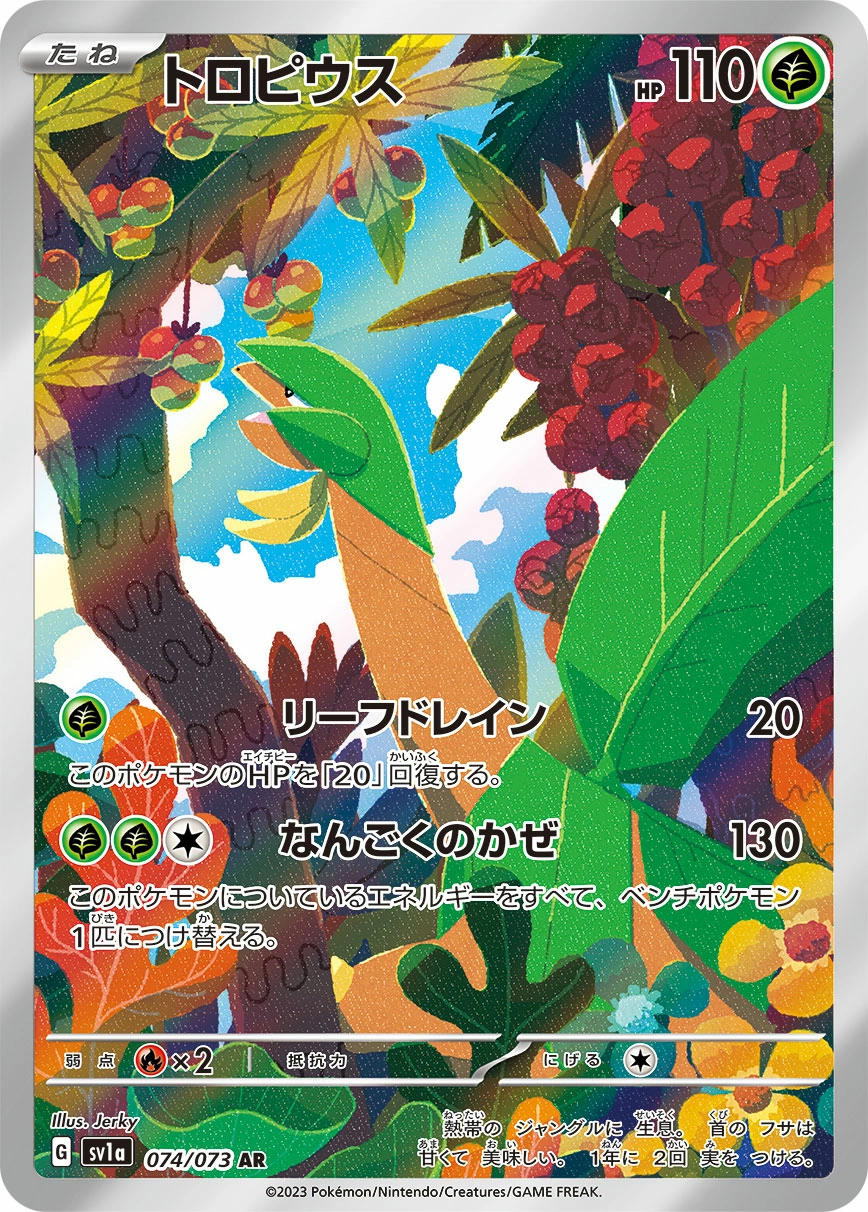 Carte Tropius — Triplet Beat