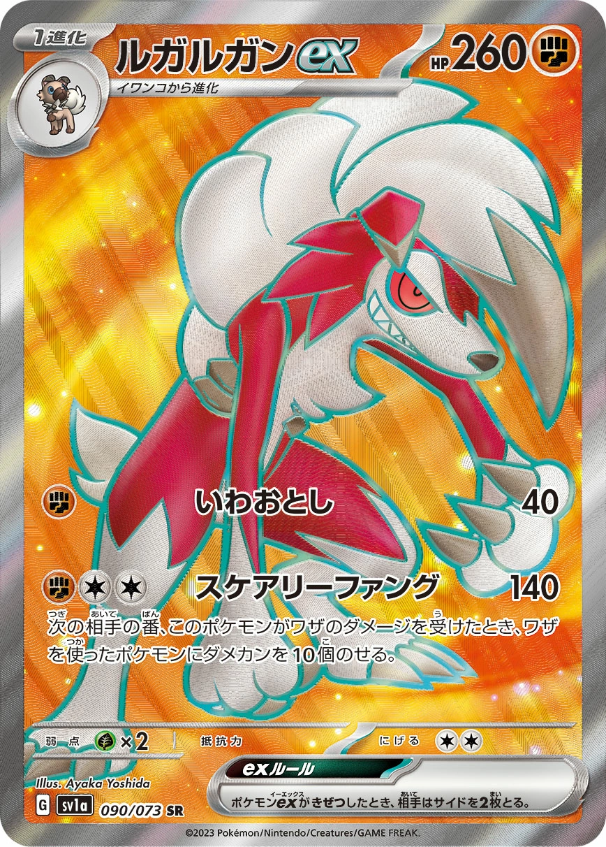 Carte Lycanroc — Triplet Beat