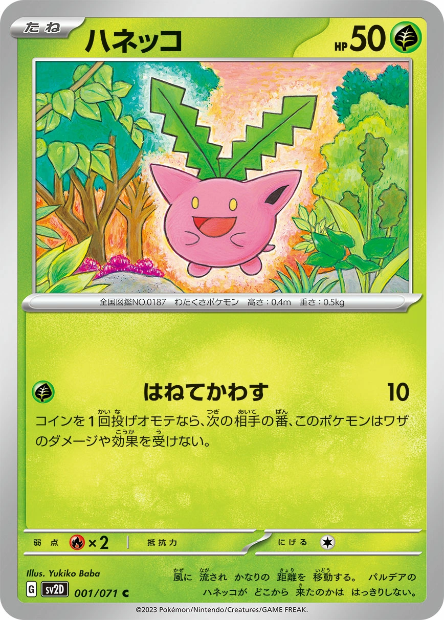 Carte Hoppip — Clay Burst