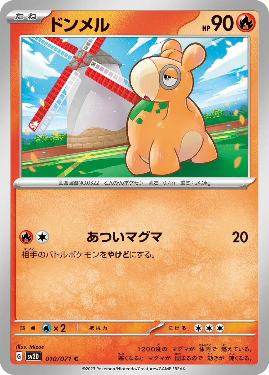 Carte Numel — Clay Burst