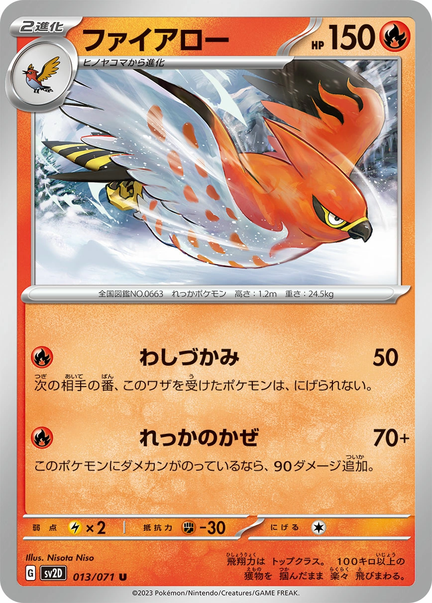 Carte Talonflame — Clay Burst
