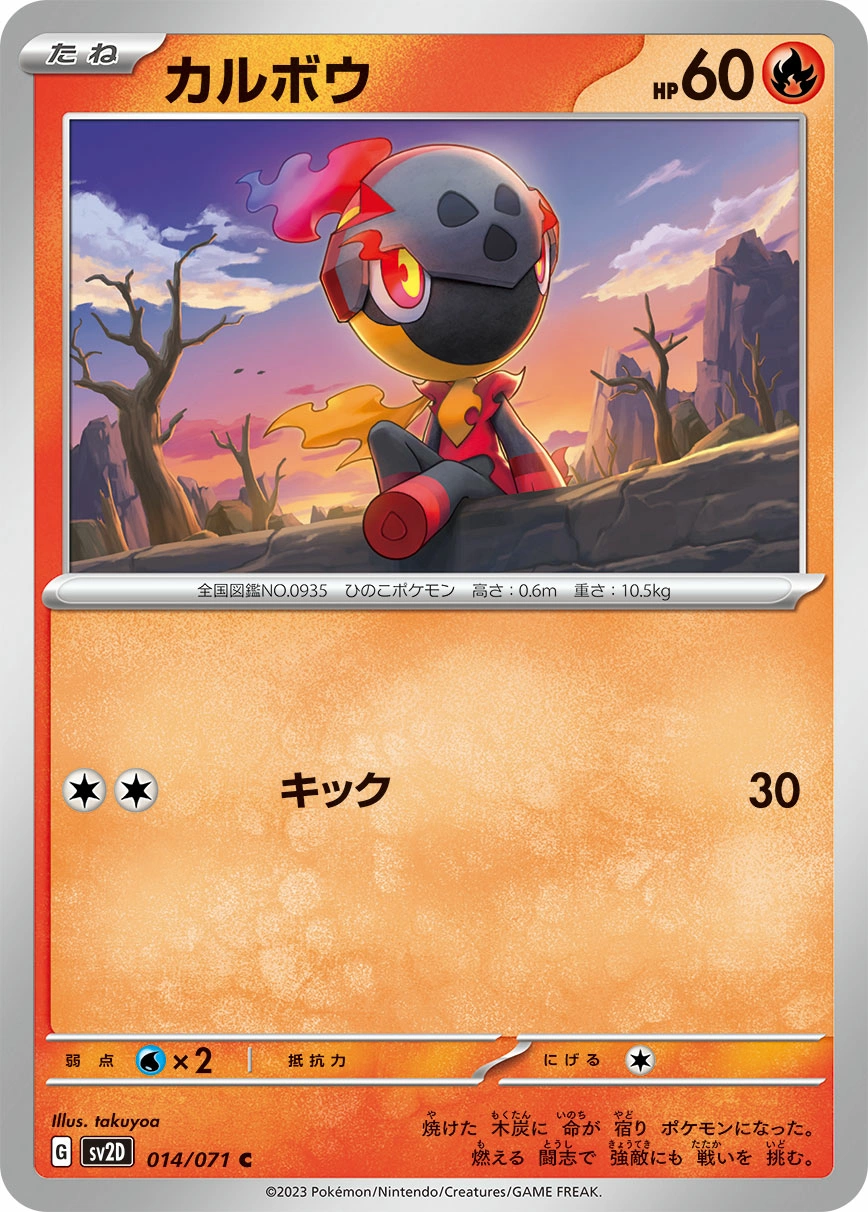 Carte Charcadet — Clay Burst