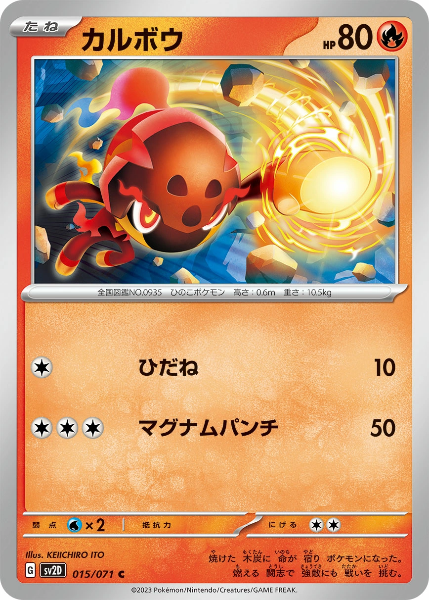 Carte Charcadet — Clay Burst