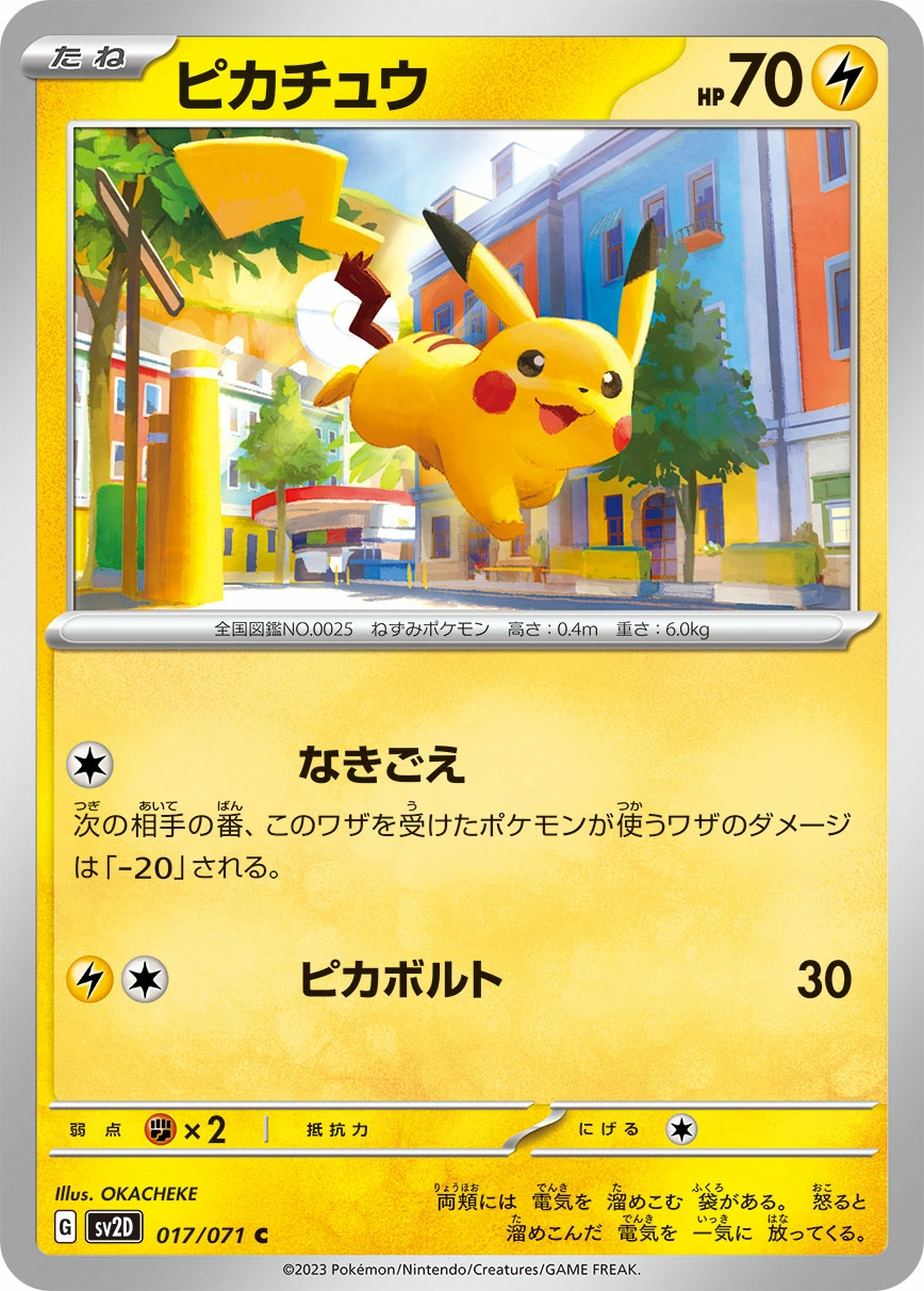 Carte Pikachu — Clay Burst