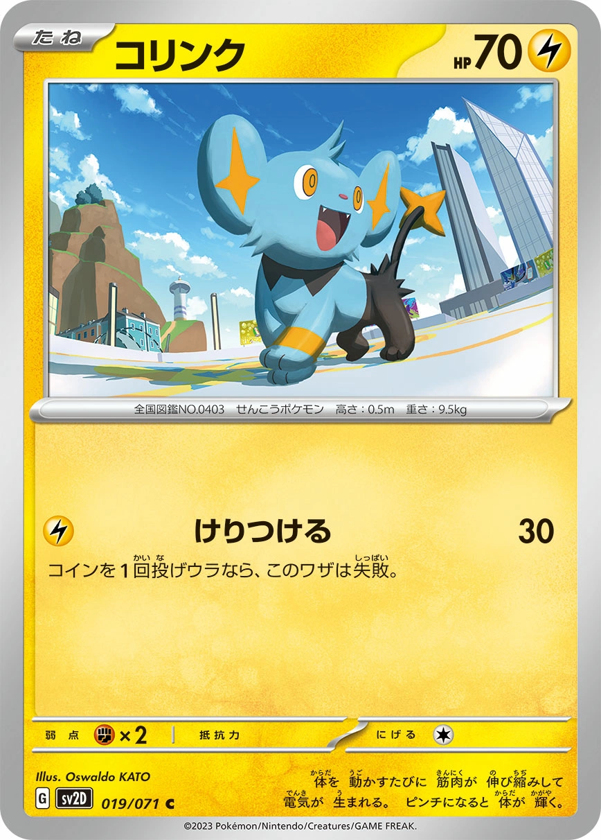 Carte Shinx — Clay Burst