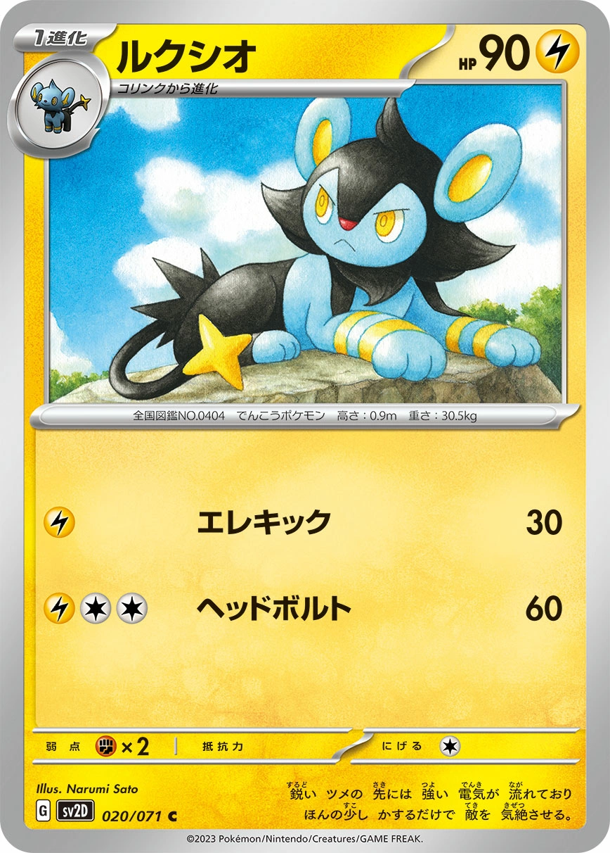 Carte Luxio — Clay Burst