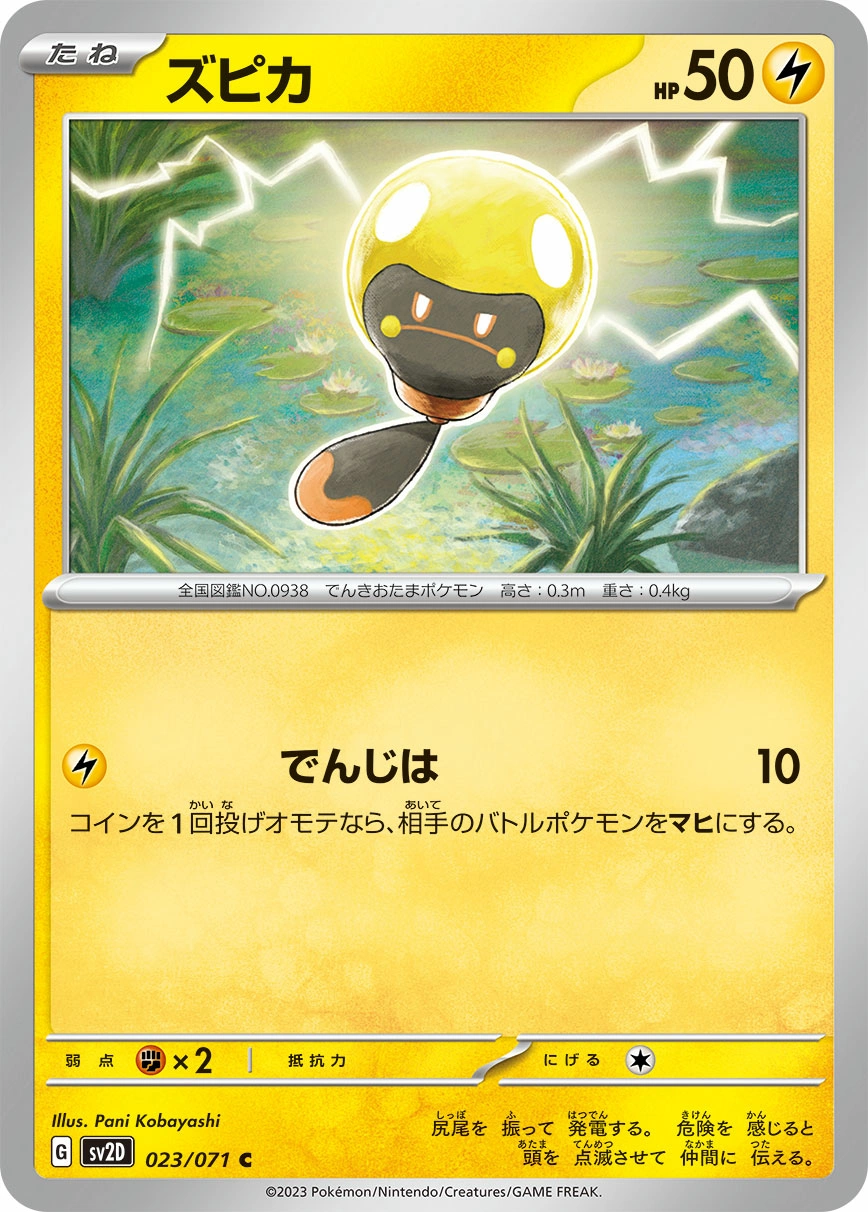 Carte Tadbulb — Clay Burst