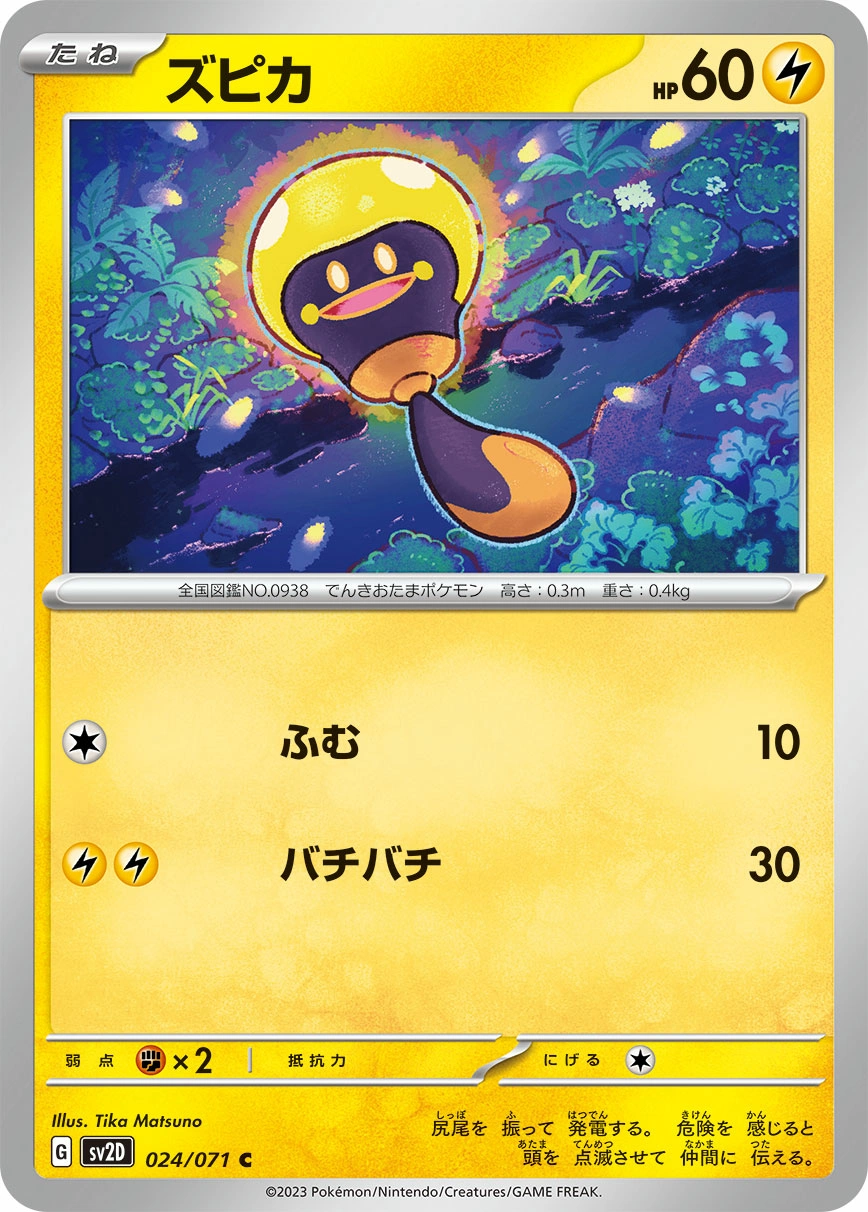 Carte Tadbulb — Clay Burst