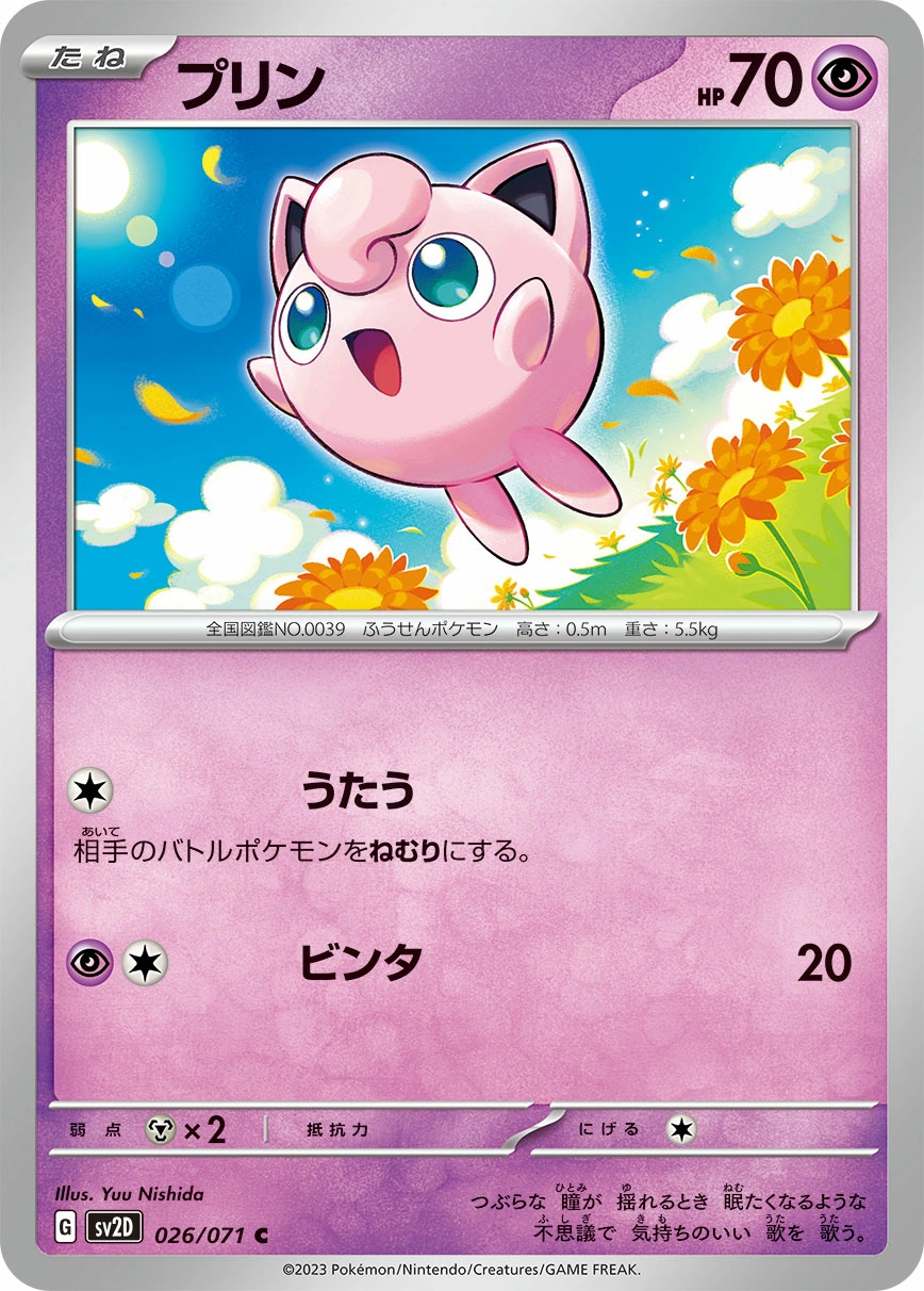 Carte Jigglypuff — Clay Burst