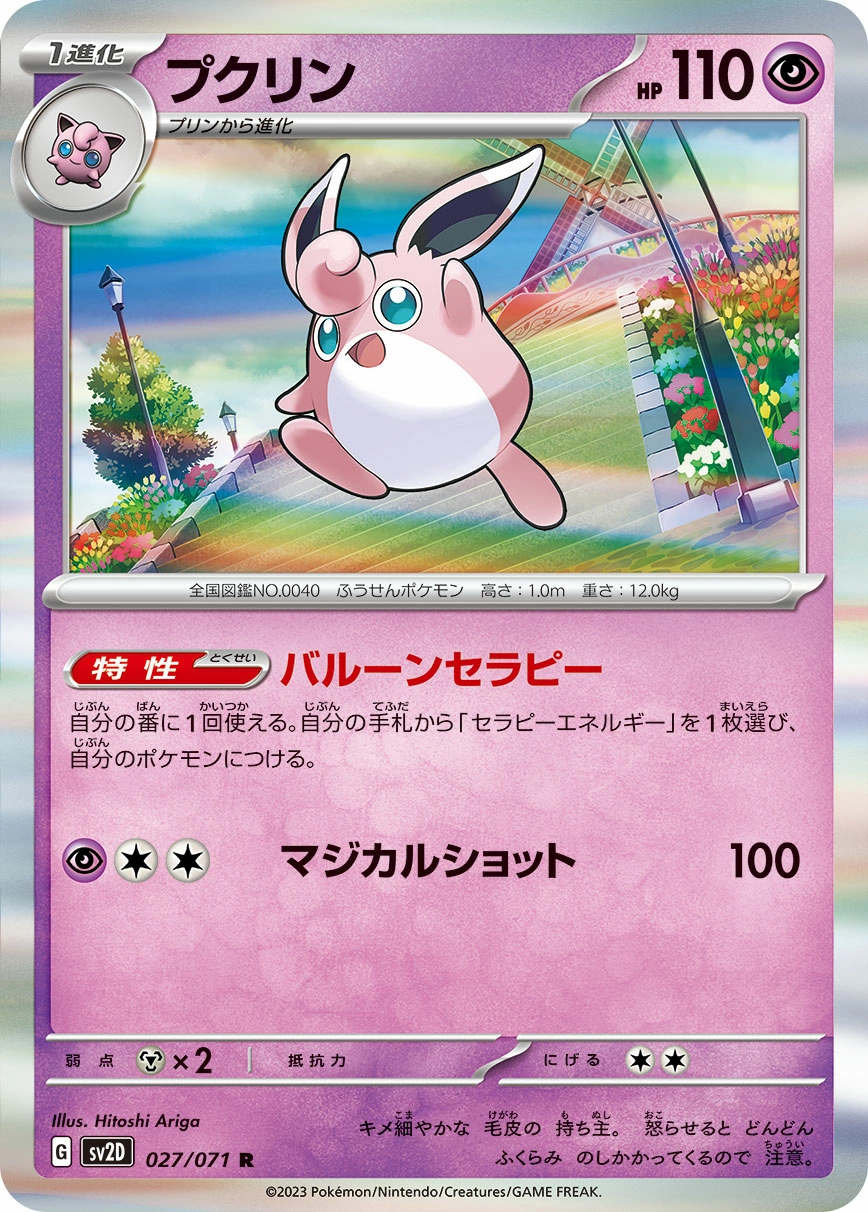 Carte Wigglytuff — Clay Burst