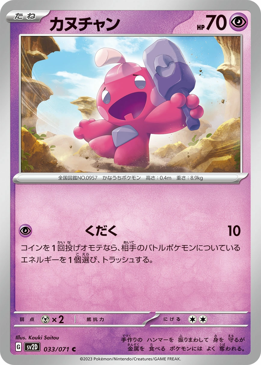 Carte Tinkatink — Clay Burst