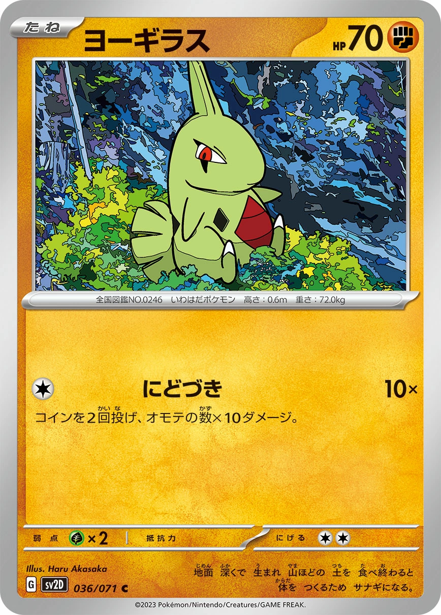 Carte Larvitar — Clay Burst