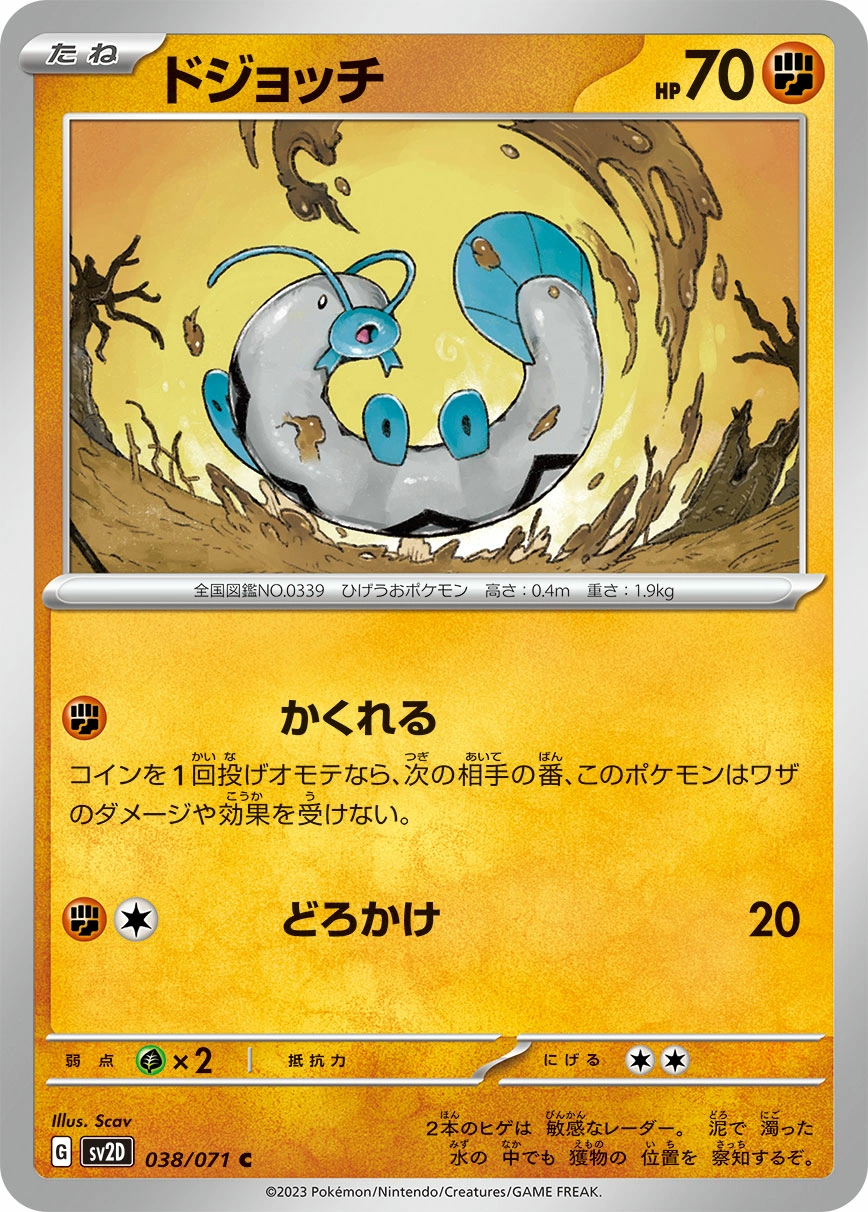 Carte Barboach — Clay Burst