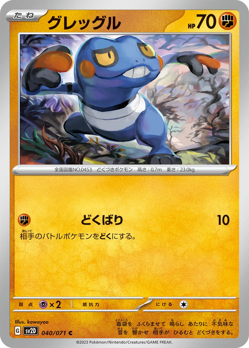 Carte Croagunk — Clay Burst