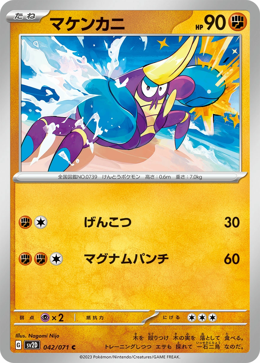 Carte Crabrawler — Clay Burst