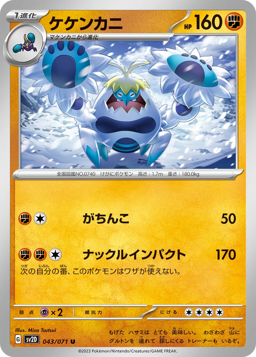 Carte Crabominable — Clay Burst