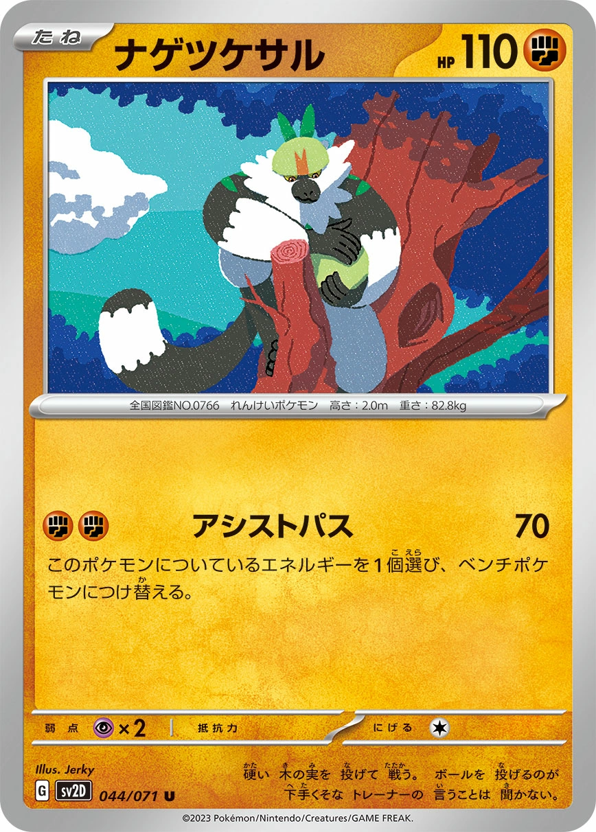 Carte Passimian — Clay Burst
