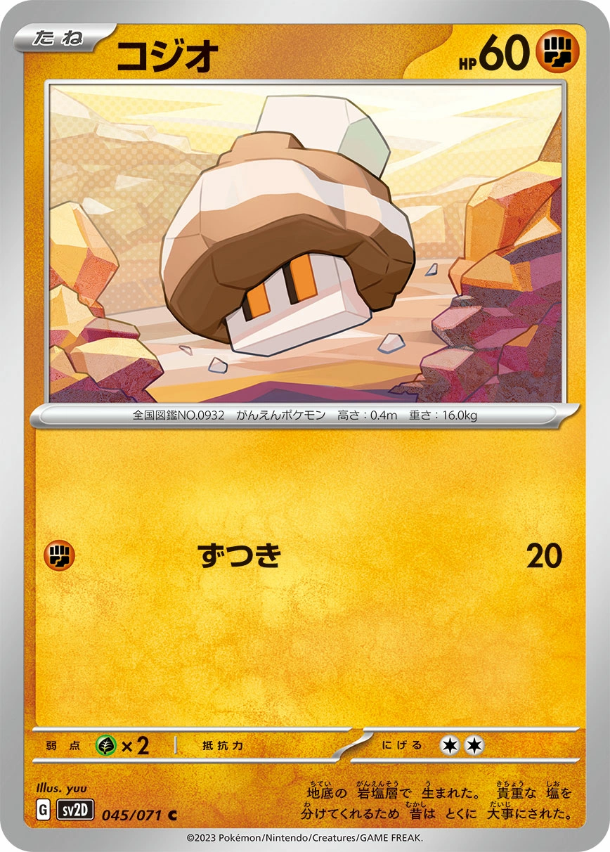 Carte Nacli — Clay Burst