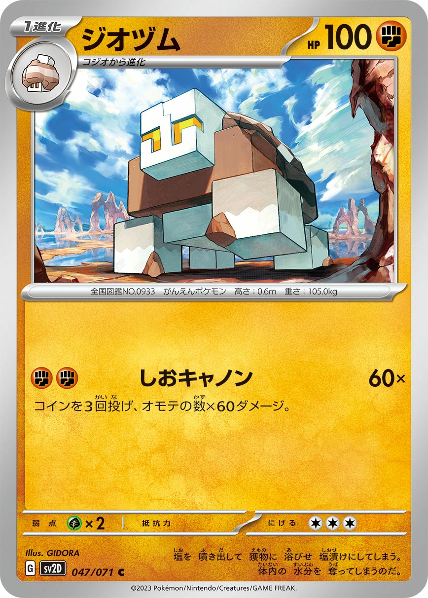Carte Naclstack — Clay Burst