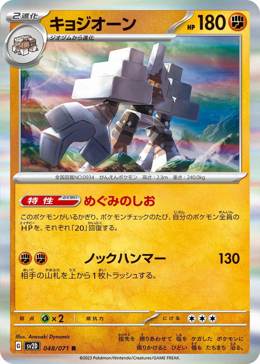 Carte Garganacl — Clay Burst