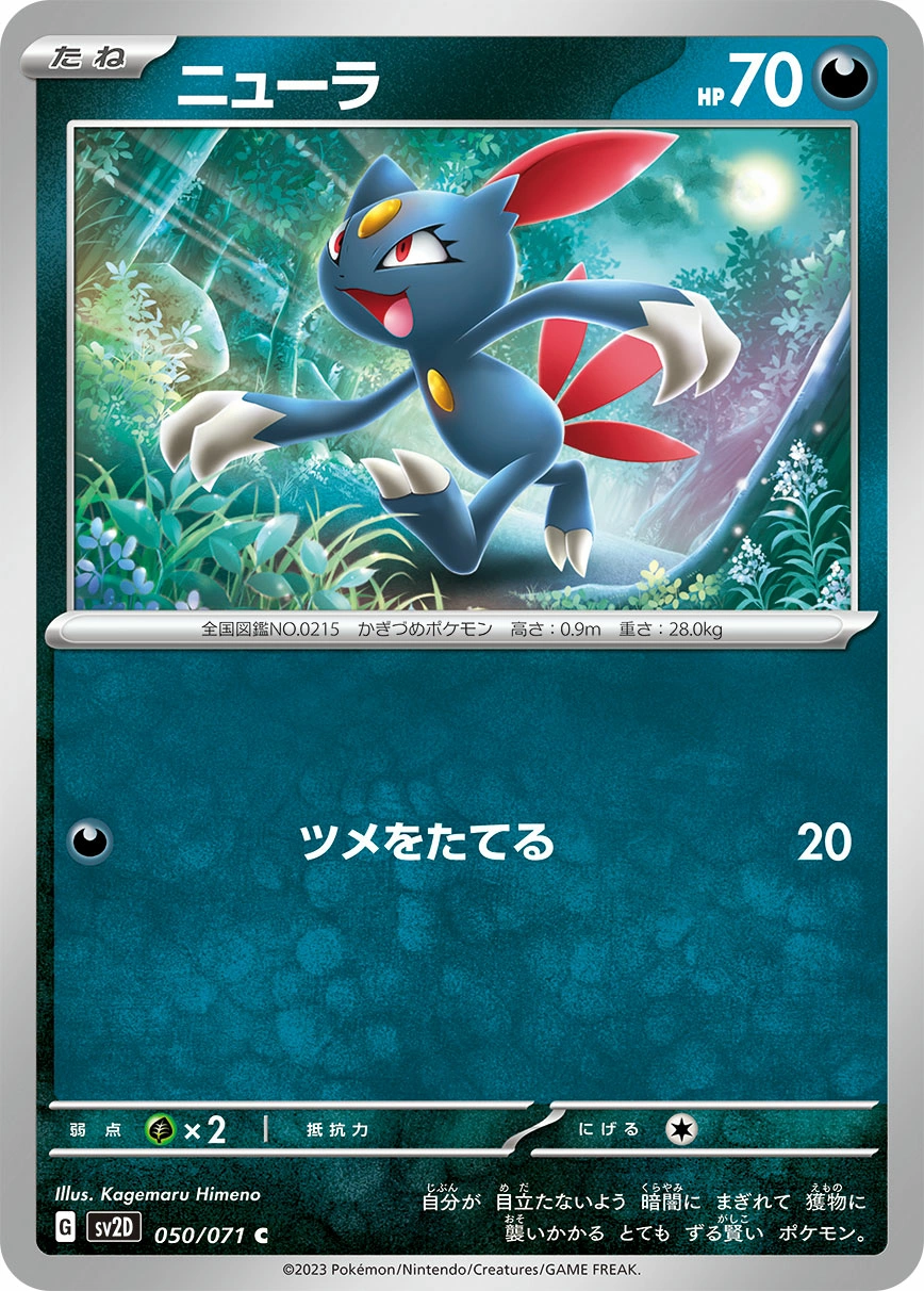Carte Sneasel — Clay Burst