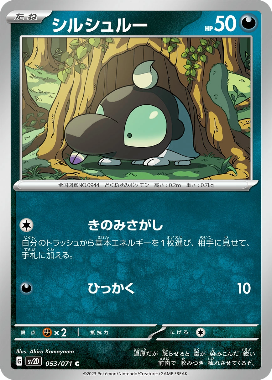 Carte Shroodle — Clay Burst