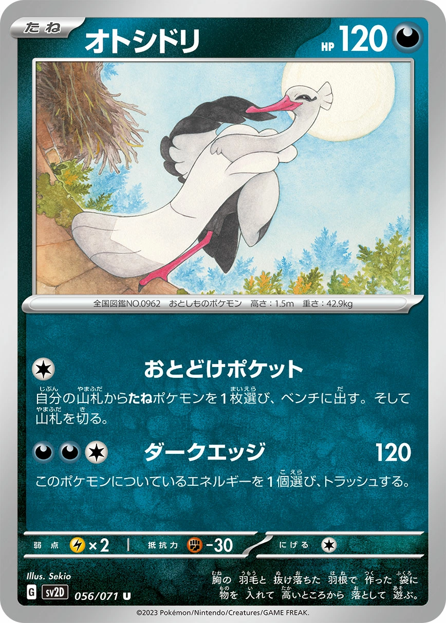 Carte Bombirdier — Clay Burst