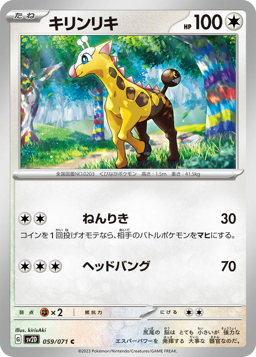 Carte Girafarig — Clay Burst
