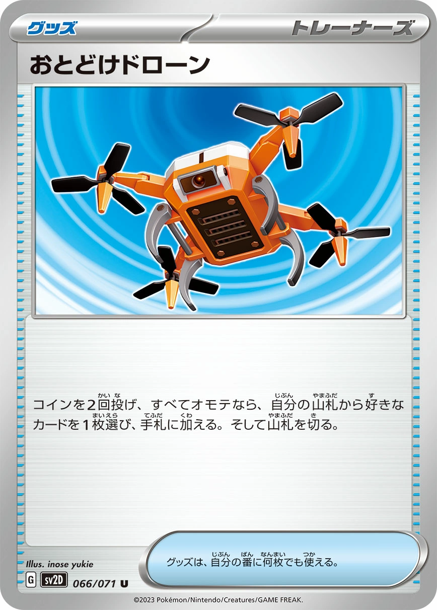 Carte Delivery Drone — Clay Burst