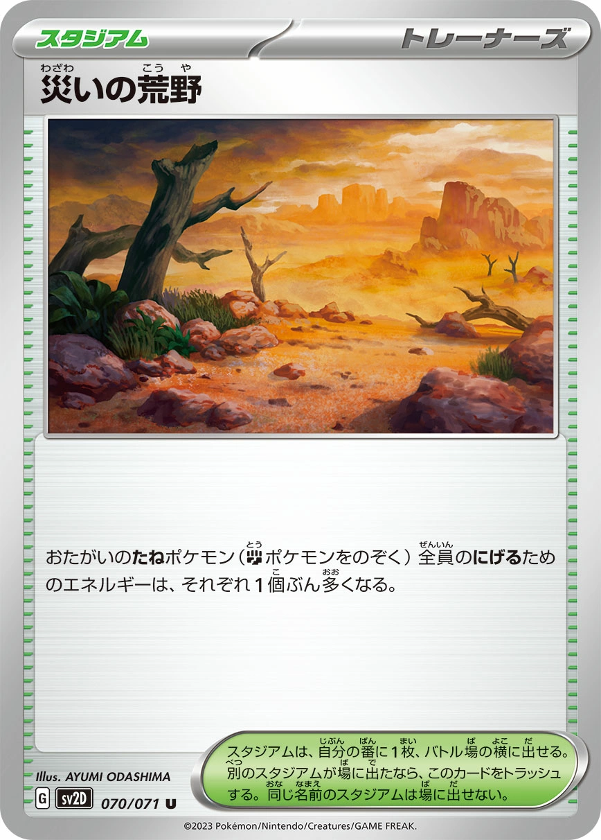 Carte Calamitous Wasteland — Clay Burst