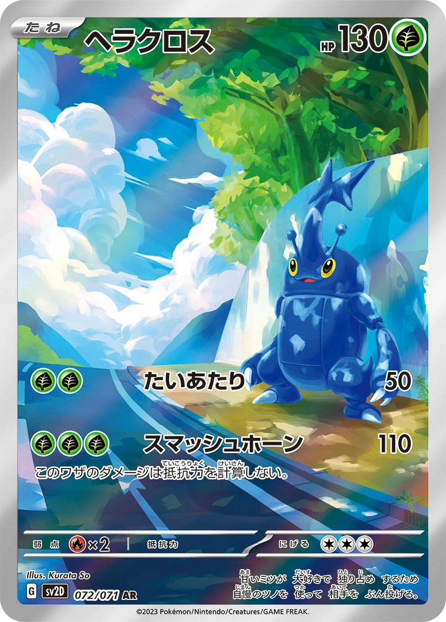 Carte Heracross — Clay Burst